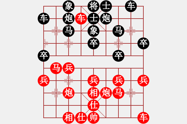 象棋棋譜圖片：三國郭嘉(1段)-和-貴卿法師(9段) - 步數(shù)：30 