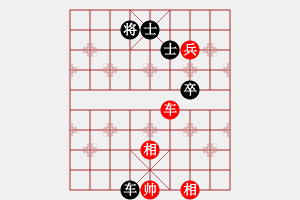 象棋棋譜圖片：大象小象(3段)-和-天無決(3段) - 步數(shù)：136 