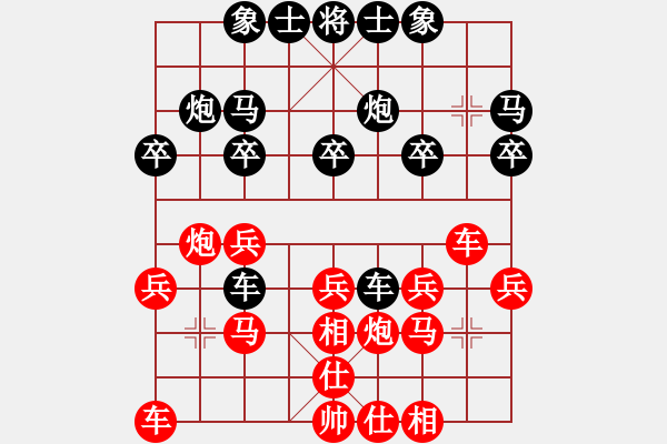 象棋棋譜圖片：大象小象(3段)-和-天無決(3段) - 步數(shù)：20 