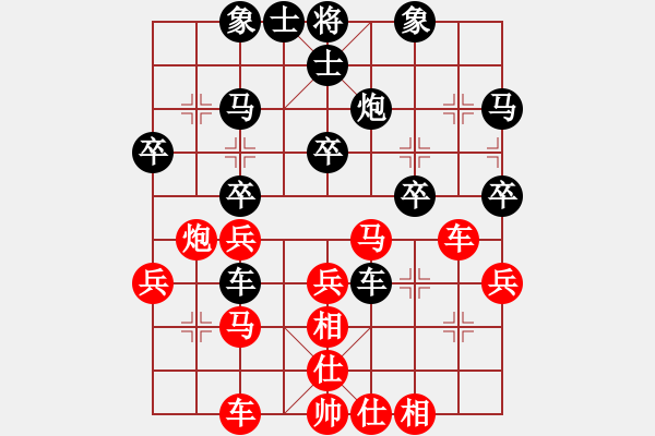 象棋棋譜圖片：大象小象(3段)-和-天無決(3段) - 步數(shù)：30 