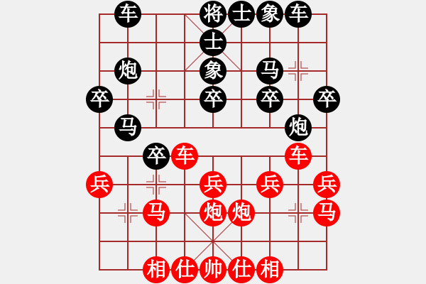 象棋棋譜圖片：飄絮＆夢(mèng)[黑] -VS- 葫蘆鼓韻[紅] - 步數(shù)：20 