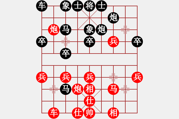 象棋棋譜圖片：欺硬怕軟VS棋仙山莊劉進(jìn)(2011 4 28) - 步數(shù)：30 