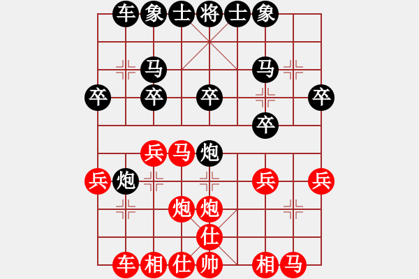 象棋棋譜圖片：澳大利亞 鄧宜兵 負(fù) 日本 所司和晴 - 步數(shù)：20 