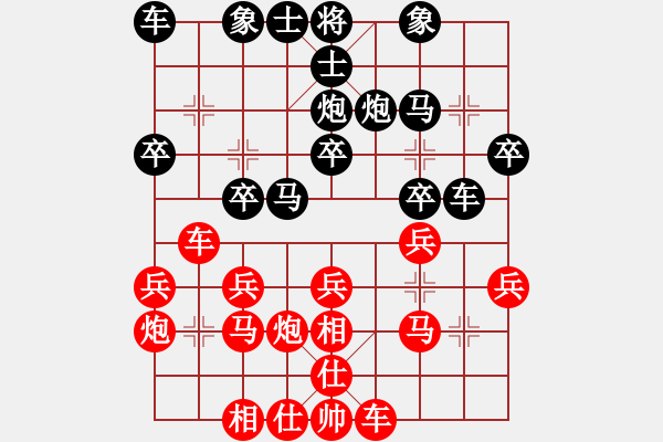 象棋棋譜圖片：劍氣以士角炮對(duì)過宮炮新路?。。。。?！ - 步數(shù)：20 