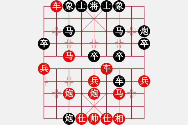 象棋棋譜圖片：煤城劍客三(6段)-勝-蒲鳳玲(6段) - 步數(shù)：30 