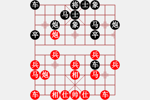 象棋棋譜圖片：殺遍京城(9星)-負-李團結(jié)(9星) - 步數(shù)：20 