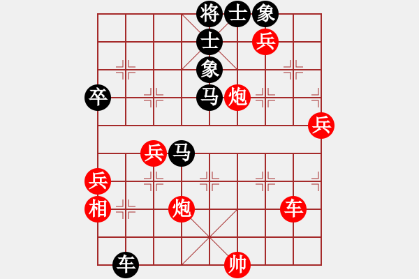 象棋棋譜圖片：殺遍京城(9星)-負-李團結(jié)(9星) - 步數(shù)：60 