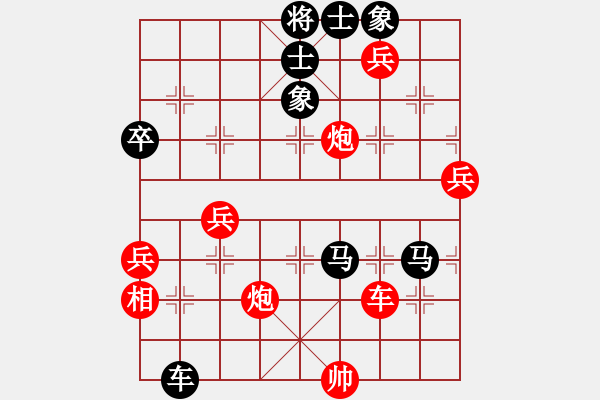 象棋棋譜圖片：殺遍京城(9星)-負-李團結(jié)(9星) - 步數(shù)：70 