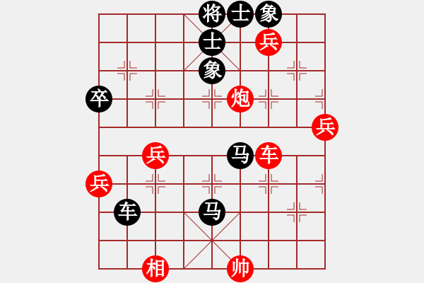 象棋棋譜圖片：殺遍京城(9星)-負-李團結(jié)(9星) - 步數(shù)：80 