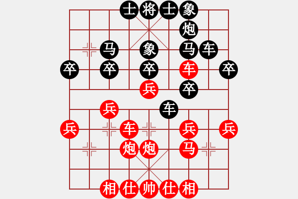 象棋棋谱图片：董毓男 先和 王子涵 - 步数：30 