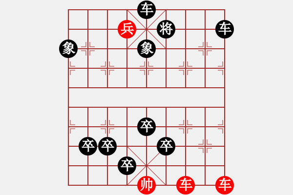 象棋棋谱图片：第13局金猊宝篆 - 步数：10 