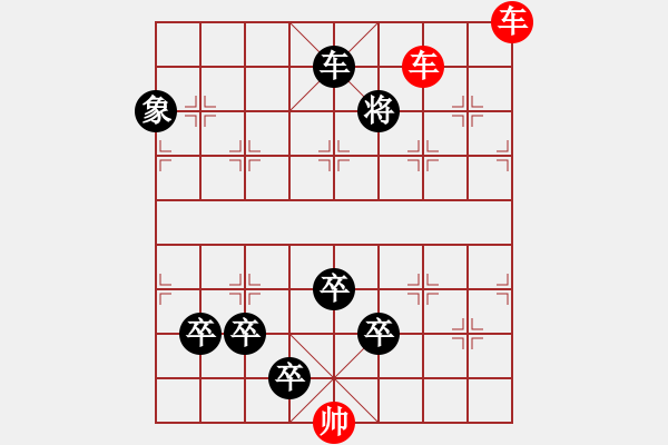 象棋棋谱图片：第13局金猊宝篆 - 步数：20 