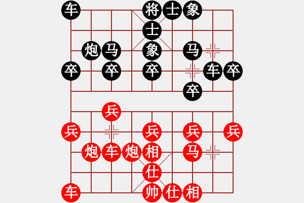 象棋棋譜圖片：金龍奪(9弦)-勝-弈林之豬(2弦) - 步數(shù)：20 