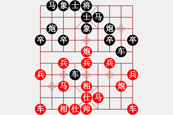 象棋棋譜圖片：進(jìn)兵對(duì)卒底炮（黑起橫車紅炮5進(jìn)4） nzbdwma 勝 攻城 - 步數(shù)：20 