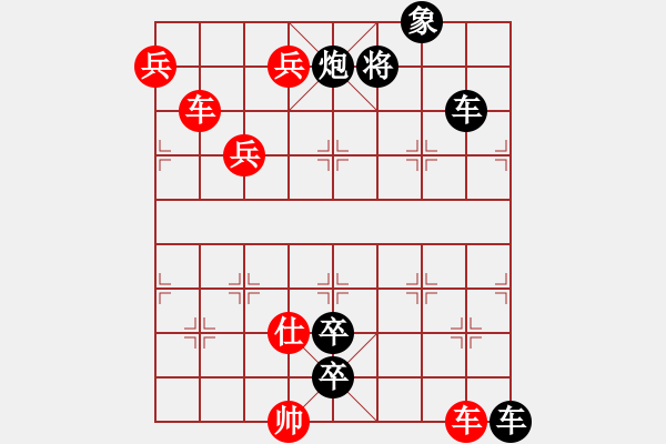 象棋棋譜圖片：關(guān)張共擒王劉二將（修改） - 步數(shù)：0 