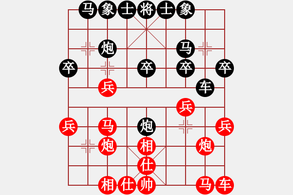 象棋棋譜圖片：義不容情(天帝)-負-沉入海心(月將) - 步數(shù)：20 