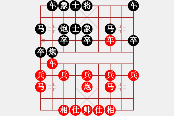 象棋棋譜圖片：xiaohandon(9級)-負-老虎下山(9級) - 步數(shù)：20 