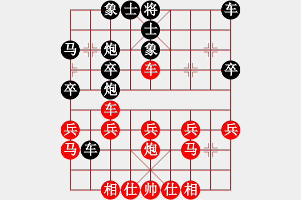 象棋棋譜圖片：xiaohandon(9級)-負-老虎下山(9級) - 步數(shù)：30 