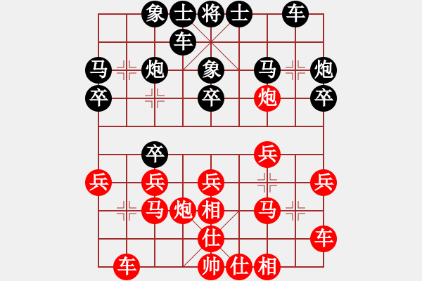 象棋棋譜圖片：棋魂開心(天罡)-負(fù)-梅花入夢(mèng)香(天罡) - 步數(shù)：20 