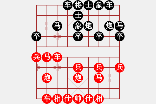 象棋棋譜圖片：橫才俊儒[292832991] -VS- 空谷蒼穹[1119352881] （勇冠三軍） - 步數(shù)：20 