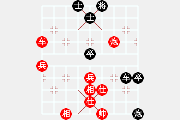 象棋棋譜圖片：兵河五四 - 步數(shù)：130 