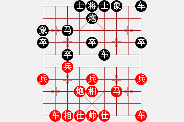 象棋棋譜圖片：兵河五四 - 步數(shù)：30 