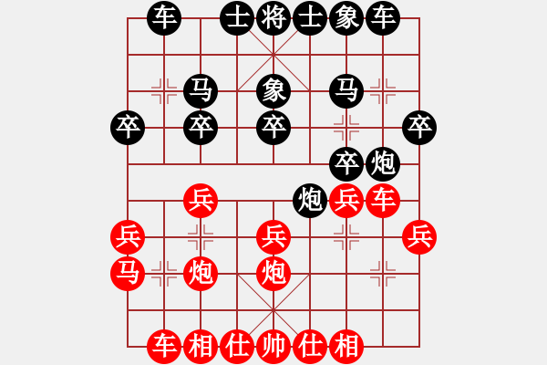 象棋棋谱图片：肖革联 先和 张福生 - 步数：20 
