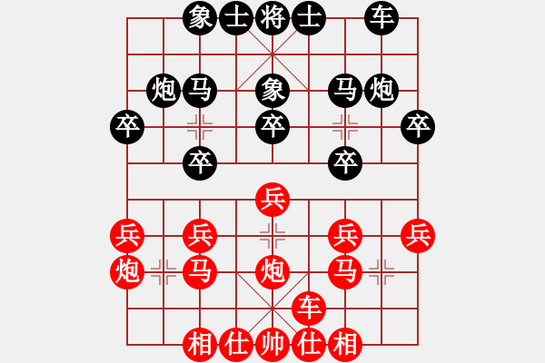 象棋棋譜圖片：龍城弈客(4段)-和-沿河草上飛(3段) - 步數(shù)：20 