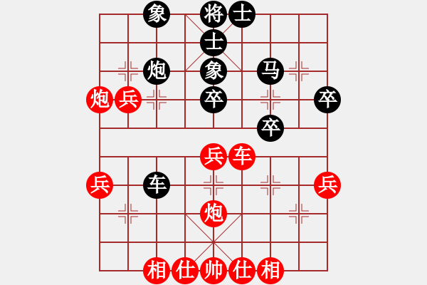 象棋棋譜圖片：龍城弈客(4段)-和-沿河草上飛(3段) - 步數(shù)：40 