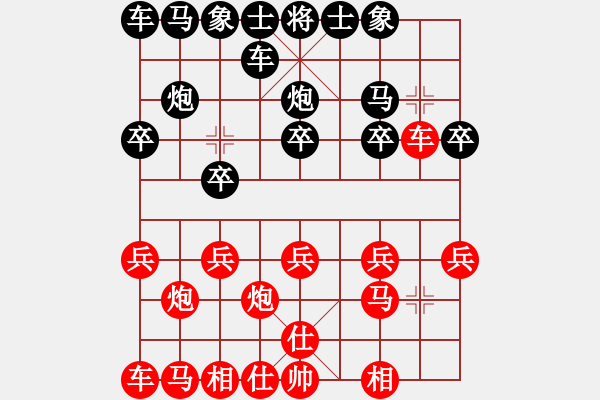 象棋棋譜圖片：12[紅] -VS- 行者必達(dá)[黑]【過宮炮 負(fù) 左中炮】 - 步數(shù)：10 