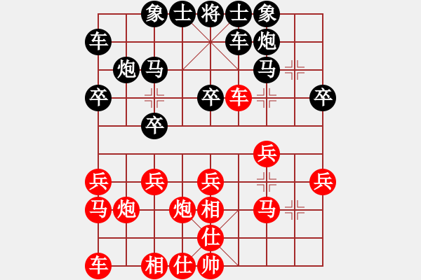 象棋棋譜圖片：12[紅] -VS- 行者必達(dá)[黑]【過宮炮 負(fù) 左中炮】 - 步數(shù)：20 