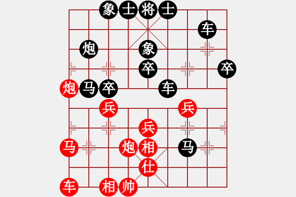 象棋棋譜圖片：12[紅] -VS- 行者必達(dá)[黑]【過宮炮 負(fù) 左中炮】 - 步數(shù)：40 