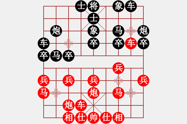 象棋棋譜圖片：五七炮對屏風(fēng)馬進３卒w0035a2m - 步數(shù)：20 