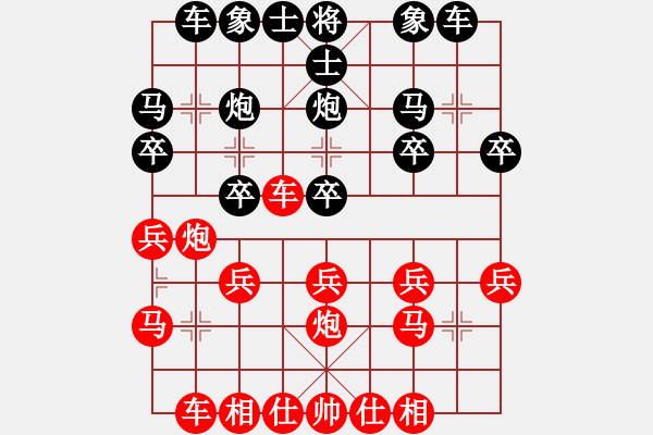 象棋棋譜圖片：橫才俊儒[292832991] -VS- 孤獨求醉[1063884781] - 步數(shù)：20 