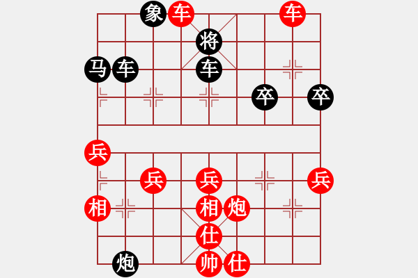 象棋棋譜圖片：橫才俊儒[292832991] -VS- 孤獨求醉[1063884781] - 步數(shù)：90 