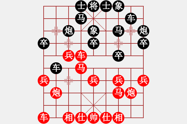 象棋棋譜圖片：1111 - 步數(shù)：20 