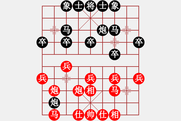 象棋棋譜圖片：陳釗榮     先負 王天一     - 步數(shù)：20 