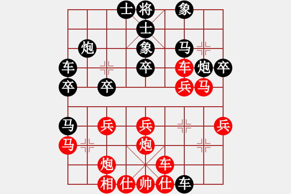 象棋棋譜圖片：二個(gè)核上山(地煞)-負(fù)-經(jīng)濟(jì)先垮(地煞) - 步數(shù)：30 