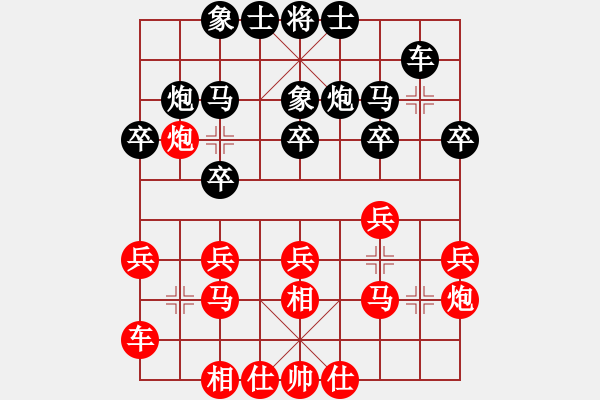 象棋棋譜圖片：西門飄雪(6段)-負-魔女趙敏(5段) - 步數(shù)：20 