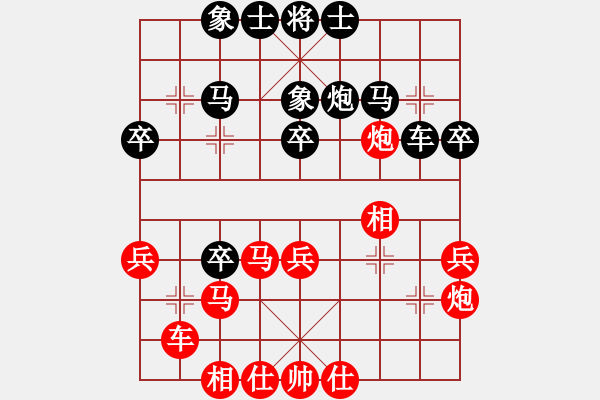 象棋棋譜圖片：西門飄雪(6段)-負-魔女趙敏(5段) - 步數(shù)：30 