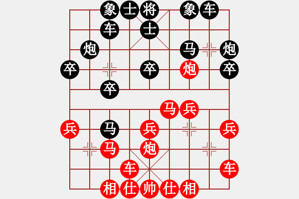 象棋棋譜圖片：黨曉陽(北斗)-和-低修(9星) - 步數(shù)：20 