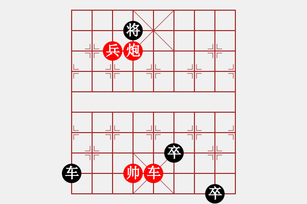 象棋棋譜圖片：街頭殘局 - 步數(shù)：10 