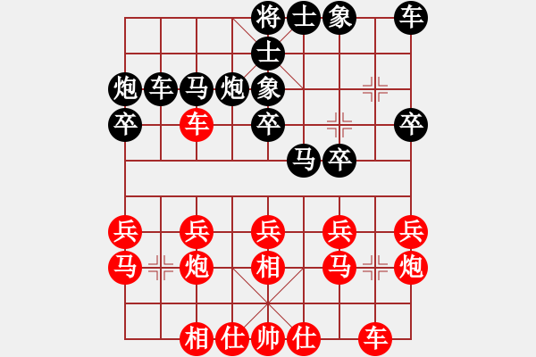 象棋棋譜圖片：劉寶興 先勝 朱江軍 - 步數(shù)：20 