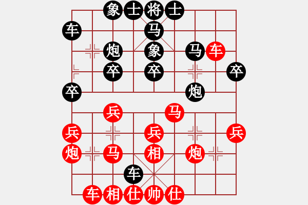 象棋棋譜圖片：纘 -VS- 隨心飄揚(yáng)[153817437] - 步數(shù)：30 