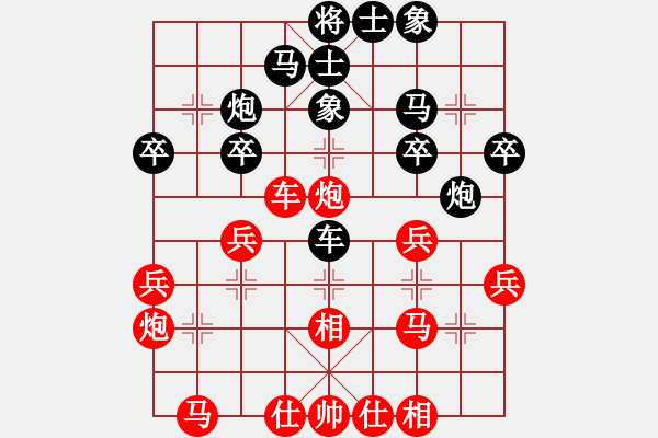 象棋棋譜圖片：海上天(9段)-和-三將就餐(5段) - 步數(shù)：30 