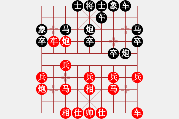 象棋棋譜圖片：輕輕 先勝 欺負(fù)男人 - 步數(shù)：20 