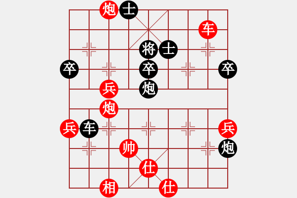 象棋棋譜圖片：zgxaaa(6弦)-負(fù)-西安人(3星) - 步數(shù)：70 