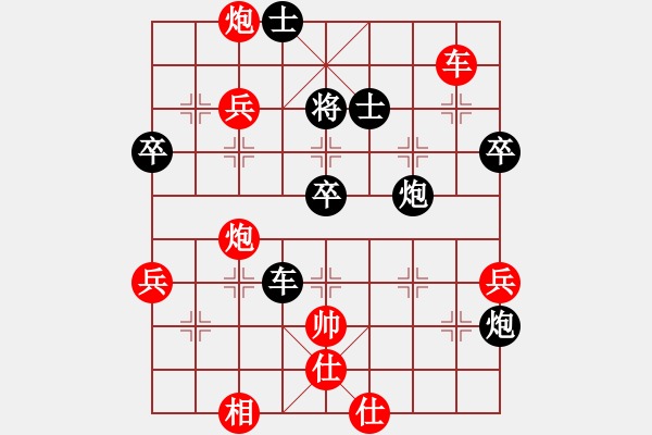 象棋棋譜圖片：zgxaaa(6弦)-負(fù)-西安人(3星) - 步數(shù)：80 