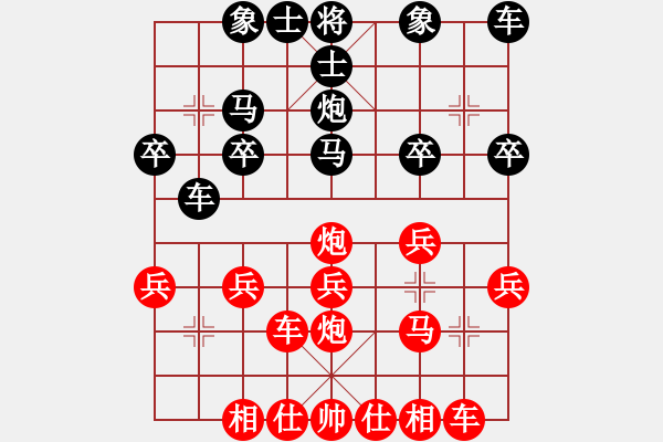 象棋棋譜圖片：中炮對(duì)56列炮（紅勝） - 步數(shù)：20 