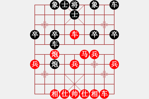 象棋棋譜圖片：中炮對(duì)56列炮（紅勝） - 步數(shù)：30 